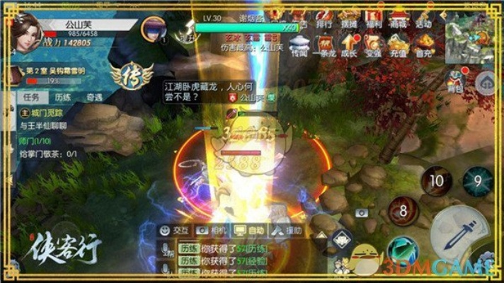 (侠客行手游土豪玩法)侠客行手游怎么赚钱？全面了解游戏内的赚钱攻略和技巧