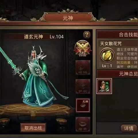 (传世元神怀旧版)2024年传世元神新版本，充满惊喜和挑战等你来战！