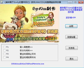 (美味餐厅6:艾米丽的童年回忆)尝试体验艾米丽的美味餐厅安卓版，让你的口味得到满足