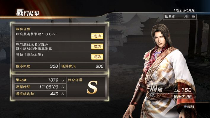 真三国无双霸中诸葛亮、周瑜等强力武将投用推荐，解析其独特战斗技能及玩法策略