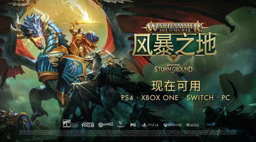 神秘而强大的神秘力量：详解'吟游战记'中百眼机动队的战斗策略与内部运作