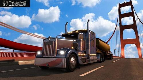 探秘《卡车之星无限金币版》：专为卡车爱好者打造的超级模拟驾驶游戏体验