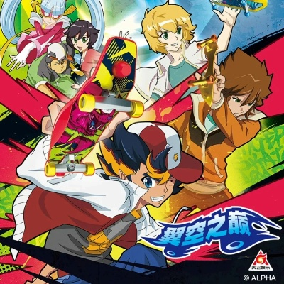 (翼空之巅亚历山大出场集数)飘然翼空之巅,征服亚历山大 (翼空之巅亚历山大出场集数)飘然翼空之巅,征服亚历山大