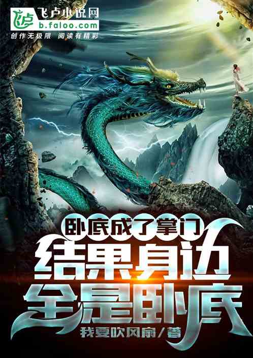 掌握奇幻世界：精灵掌门人全本TXT免费下载，全方位揭秘神秘精灵世界秘密