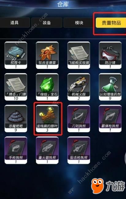 穿越时之扉，征服荆棘崖任务的挑战