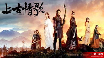 (上古情歌演员介绍)上古情歌演员表：揭开剧中角色与演员背后的故事与精彩演绎