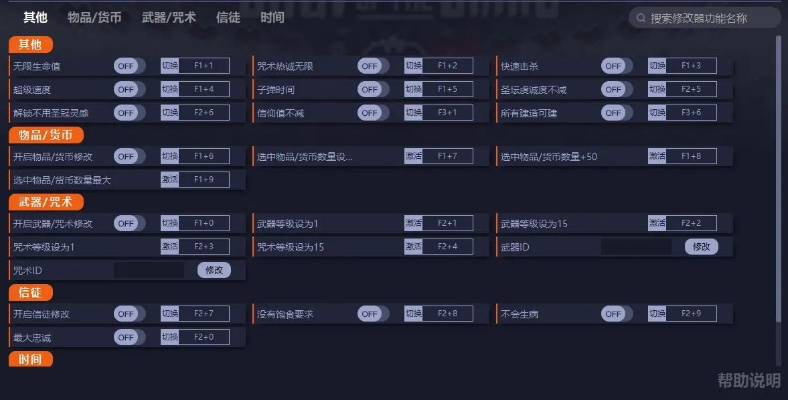 (内置修改器的游戏软件)探讨游戏内置修改器的使用方法及对游戏体验的影响