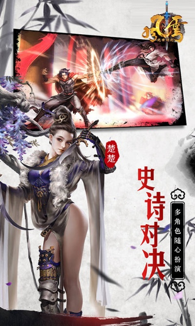 (绝色江湖是真的吗)绝色江湖：魅力无限，风华绝代，万丈豪情，探寻江湖传奇