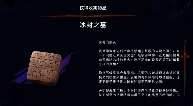 (霜火之忆怎么解锁)如何解锁霜火之忆？获取隐藏任务步骤揭秘