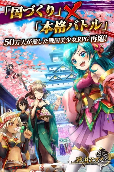 (战国明日香初始)究竟战国明日香选哪个武将，胜负将由终章决定