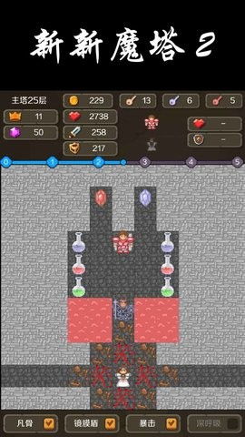 (新新魔塔完整攻略)深入解析：手游《新新魔塔》全攻略，走遍每一个关卡的秘密