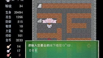 (新新魔塔完整攻略)深入解析:手游《新新魔塔》全攻略,走遍每一个关卡的秘密 (新新魔塔完整攻略)深入解析:手游《新新魔塔》全攻略,走遍每一个关卡的秘密