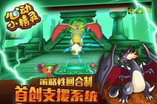 (心动小精灵普通下载)心动小精灵官方版:带你领略全新互动玩法与奇幻冒险世界 (心动小精灵普通下载)心动小精灵官方版:带你领略全新互动玩法与奇幻冒险世界