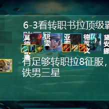 (游戏发展国最佳游戏)探讨游戏发展国排名，谁能成为最强的8人转职者？