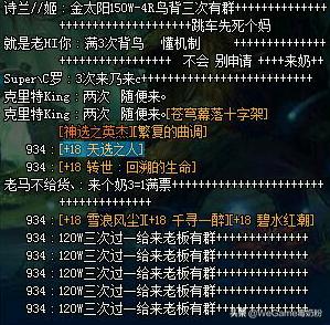 蜀山初章刷灵根对照表详解：帮助玩家快速选择最佳灵根搭配攻略