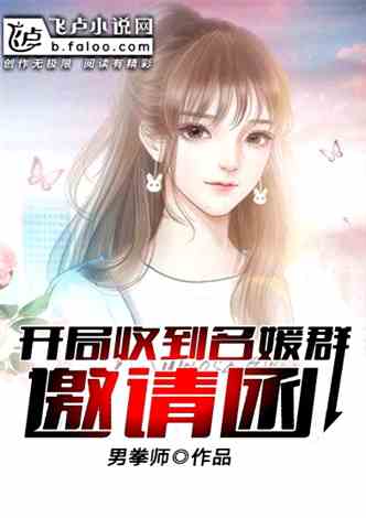 (代号传奇小说女主)代号传奇女主角李佳怡惊世大秘密被揭露，命运将何去何从？