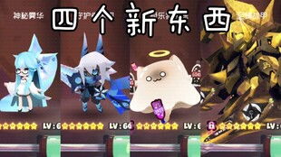 (弹力果冻怪力猫武器)迎战外星入侵挑战：弹力果冻怪力猫剑如何拯救城市