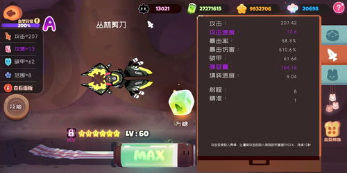 (弹力果冻怪力猫武器)迎战外星入侵挑战：弹力果冻怪力猫剑如何拯救城市