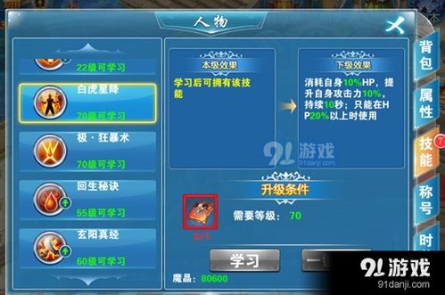 (魔域单机2.4手机版)探秘魔域单机2.0单机版手机版本的全新世界