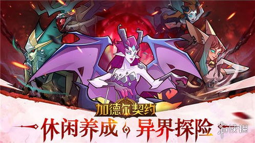 深度剖析：2022年加德尔契约英雄排行，玩家必备英雄揭秘与最佳组合配置攻略