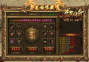 (经典传奇宝藏大揭秘)揭秘经典传奇宝藏之谜：隐藏在历史长河中的无尽秘密