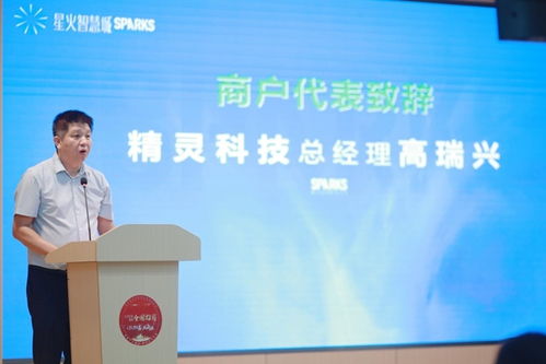 (星火商城是不是直销)深入探讨：星火商会作为正规公司的合法性与可信度分析