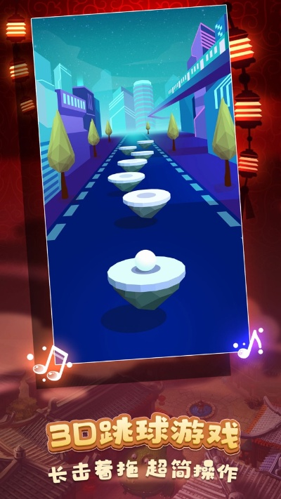 (球球环游世界中文版)球球环游世界安卓版：探索全球，畅游无限乐趣