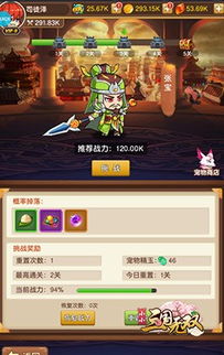 (小小三国无双好玩吗)小小三国无双九游：带你领略三国世界的策略与激情战斗