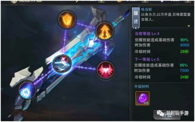 (觉醒武器怎么获得)觉醒之路武器大师详细攻略：技能选取与装备升级全解析