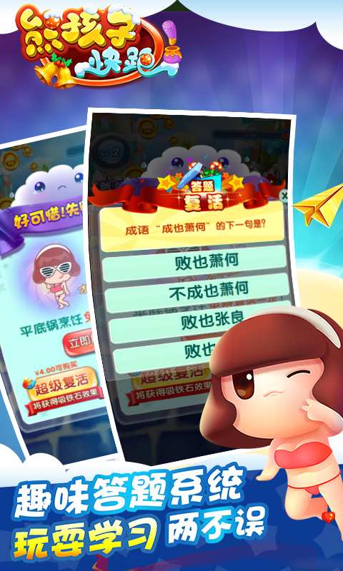 (萌宝一起来玩耍)一起陪萌宝快跑,尽享安卓游戏带来的无限乐趣与冒险挑战! (萌宝一起来玩耍)一起陪萌宝快跑,尽享安卓游戏带来的无限乐趣与冒险挑战!