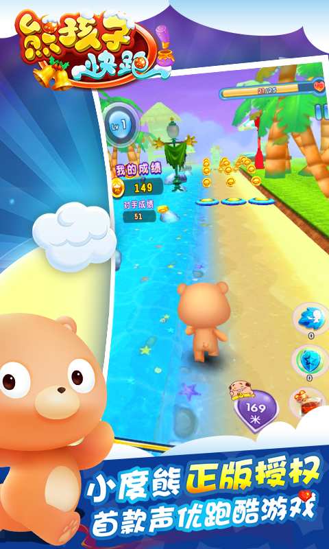 (萌宝一起来玩耍)一起陪萌宝快跑,尽享安卓游戏带来的无限乐趣与冒险挑战! (萌宝一起来玩耍)一起陪萌宝快跑,尽享安卓游戏带来的无限乐趣与冒险挑战!