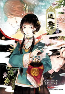 南烟斋笔录男二是谁？揭秘《南烟斋笔录》中神秘男二身份及故事背后的秘密