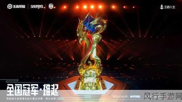 历届王者荣耀冠军：他们的荣耀及胜利之路，谁将成为下一位传奇王者？