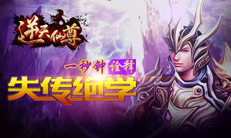 斩仙录天煞孤星：揭秘穿越混沌、挫败仙神，一个孤星如何逆天改命的奇异旅程