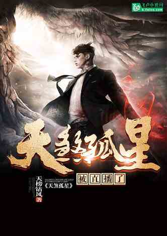 斩仙录天煞孤星：揭秘穿越混沌、挫败仙神，一个孤星如何逆天改命的奇异旅程