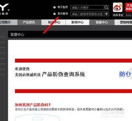 (惠普电脑官网查询真伪入口)如何通过惠普电脑官网查询购买产品的真伪：具体操作步骤指南