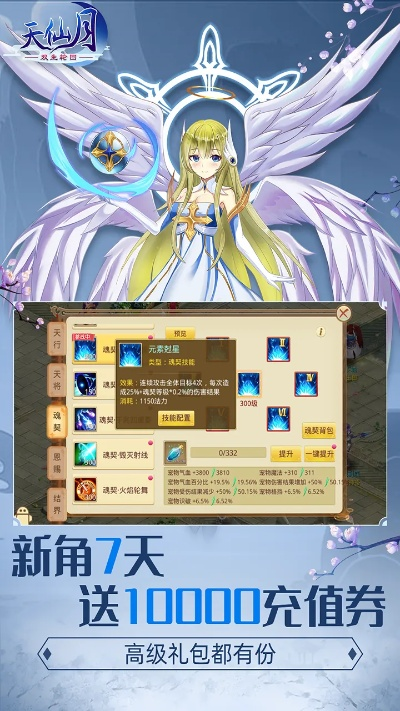 探索天仙月01折版本的魅力:全新玩法与角色解析,让你沉浸在奇幻世界中 探索天仙月01折版本的魅力:全新玩法与角色解析,让你沉浸在奇幻世界中