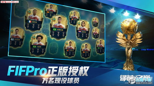 (绿茵之巅无限点券破解版)在绿茵之巅探寻无尽金币乐趣的全新版本