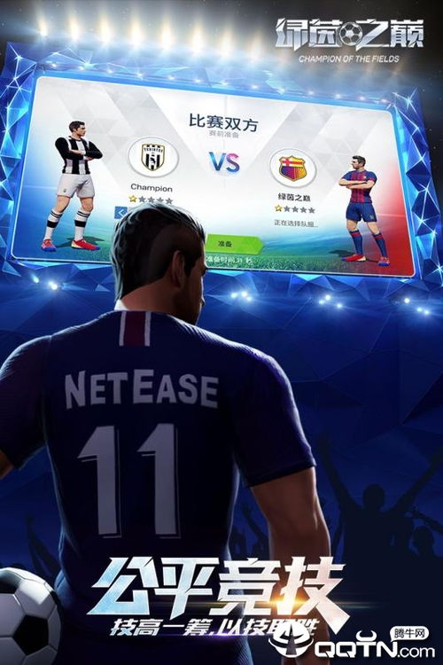 (绿茵之巅无限点券破解版)在绿茵之巅探寻无尽金币乐趣的全新版本 (绿茵之巅无限点券破解版)在绿茵之巅探寻无尽金币乐趣的全新版本