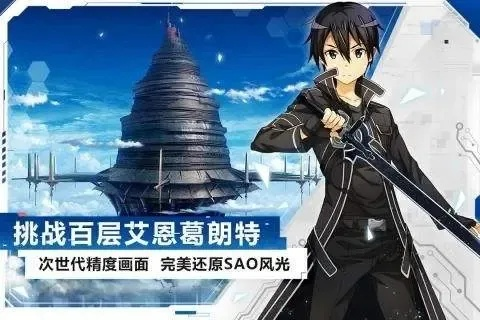 (刀剑神域黑衣吧)探索刀剑神域黑衣剑士官网，发现战斗之道的奥秘