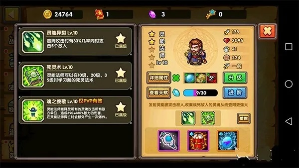 塔防之光内置菜单功能全解析：如何巧妙利用战略选项提升游戏体验