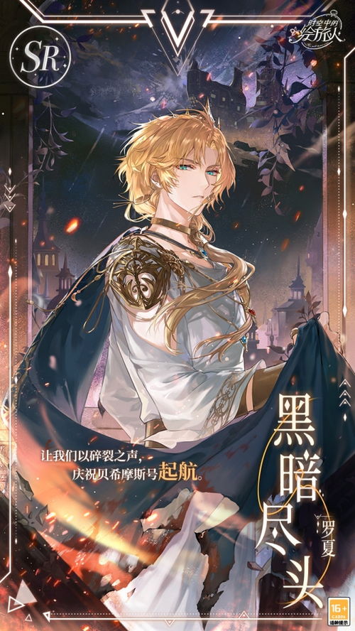 (时空中的绘旅人卡面画师)穿越时空的绘画之旅：绘旅人卡