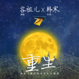 希望之村2来生"：探讨重生主题，再次燃起落寞人心中的希望火花