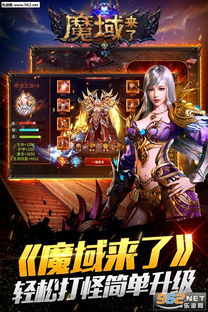 (魔域神曲h5)魔域神曲之魔域来了，注定改变世界秩序，英雄集结战火蔓延！