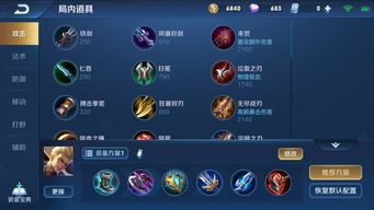 深度分析：如何合理管理和提升国战三国志37账号的战斗实力与经济效益