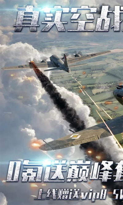 空战女神手游：燃爆云端，飞向无尽战场，体验真正的空中对决！