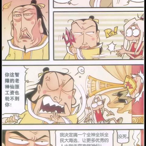 (大话西游手游人物实力排名)大话西游手游人物刻画：搞笑神仙和现代人的奇幻冒险故事