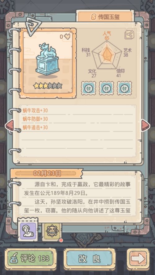 (异兽录阵容)探讨异兽录17中资质最强大的异兽：谁是实力最强的异兽？