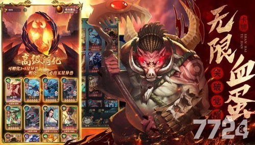 (异兽录阵容)探讨异兽录17中资质最强大的异兽：谁是实力最强的异兽？