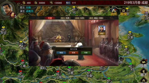 (群雄时代正版下载)群雄时代下载：重拳出击！激情对决，谁能称霸九州江山？